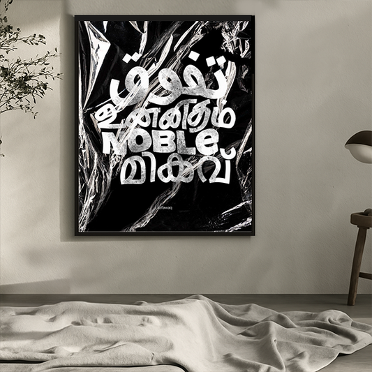 Noble - Original Digital Art©